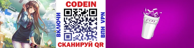 МЕГА ссылка  Мышкин  Codein Purple Drank 