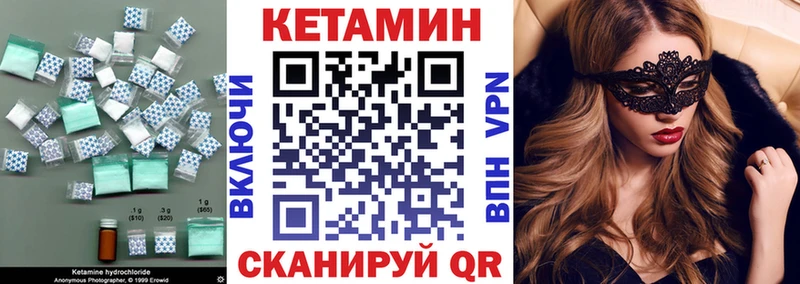 Кетамин VHQ  Мышкин 
