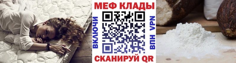 Меф mephedrone  Мышкин 