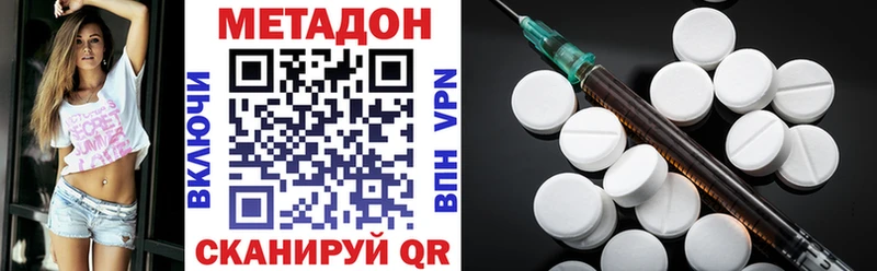 МЕТАДОН мёд  купить наркотик  Мышкин 